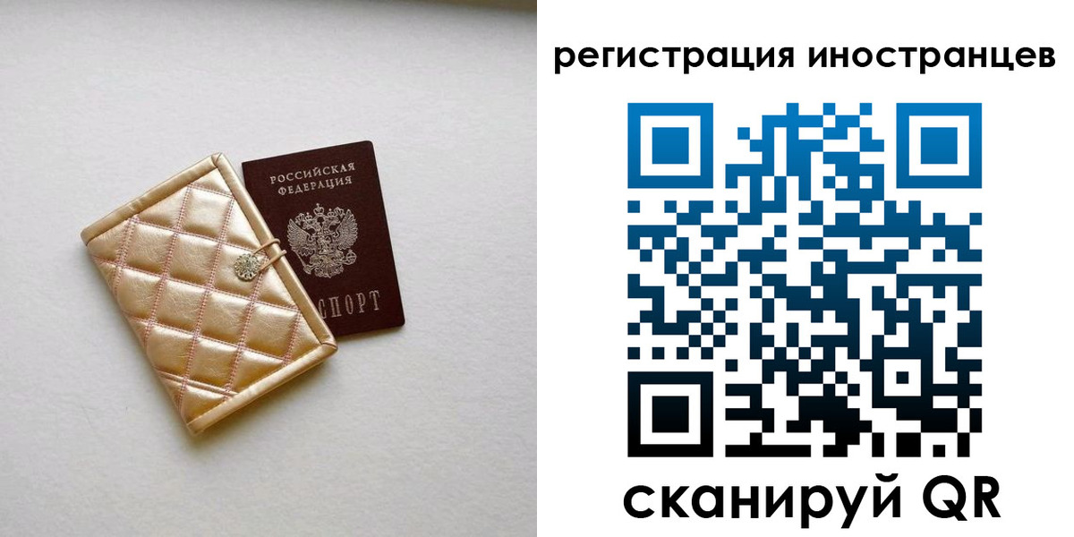временная регистрация поиск в Ленинградской области