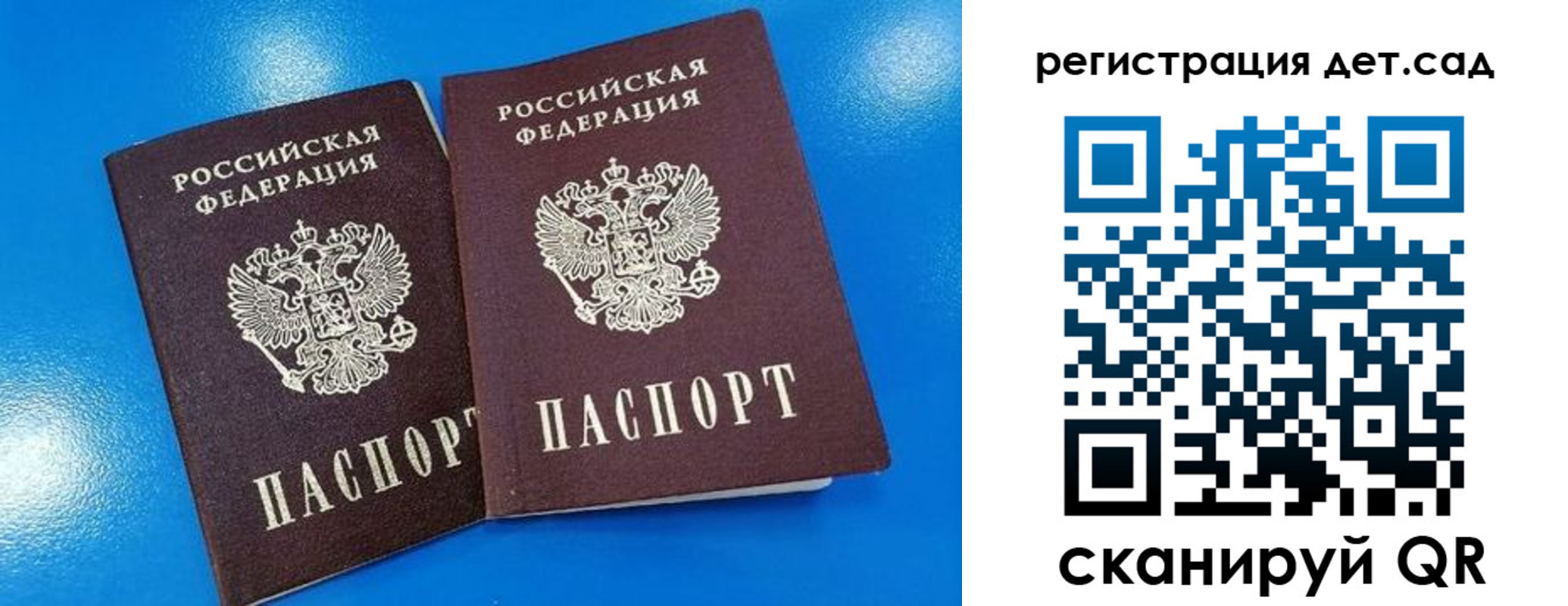 прописка 2025 в Ленинградской области